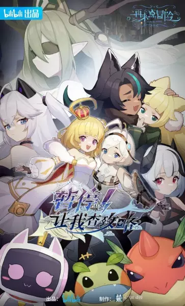Capa de Zanting! Rang Wo Cha Gonglue