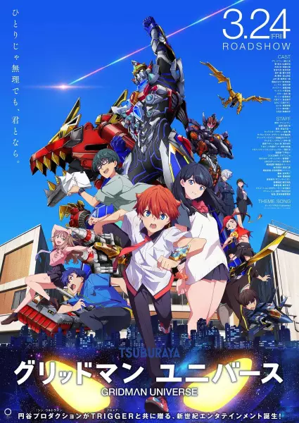 Capa de Gridman Universe