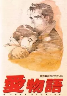 Capa de Ai Monogatari: 9 Love Stories