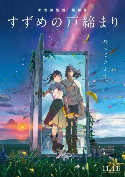 Capa de Suzume no Tojimari