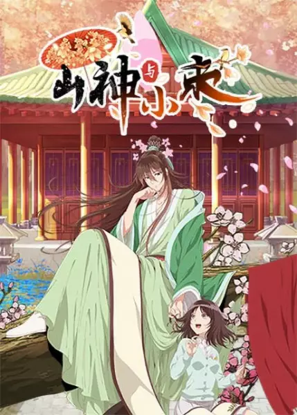 Capa de Shanshen Yu Xiaozao