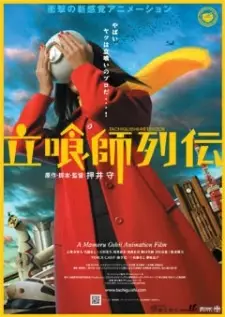 Capa de Tachiguishi Retsuden