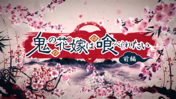 Capa de Oni no Hanayome wa Taberaretai