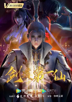 Capa de Jiandao Di Yi Xian