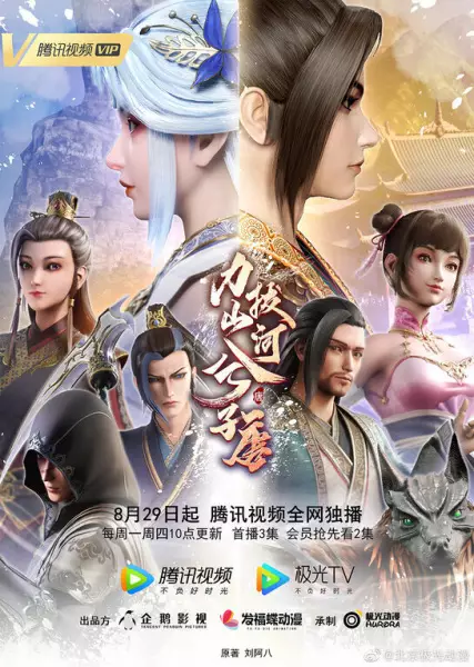 Capa de Li Ba Shanhe Xi Zitang