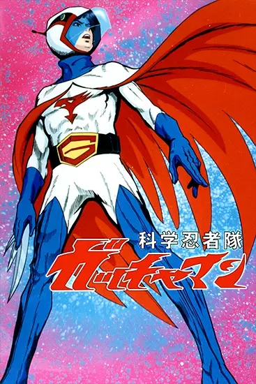 Capa de Kagaku Ninja-tai Gatchaman