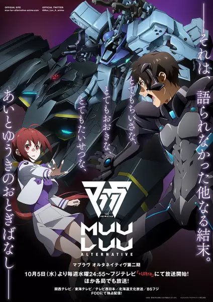 Capa de Muv-Luv Alternative 2nd Season