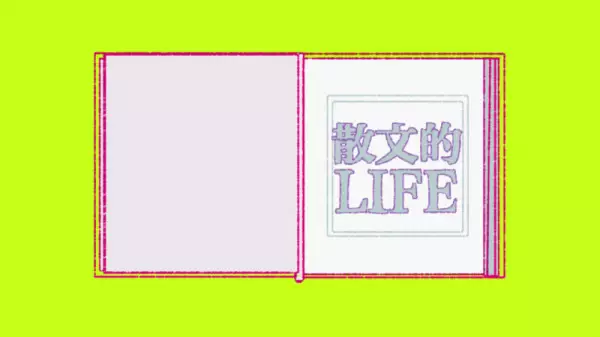 Capa de Sanbunteki Life