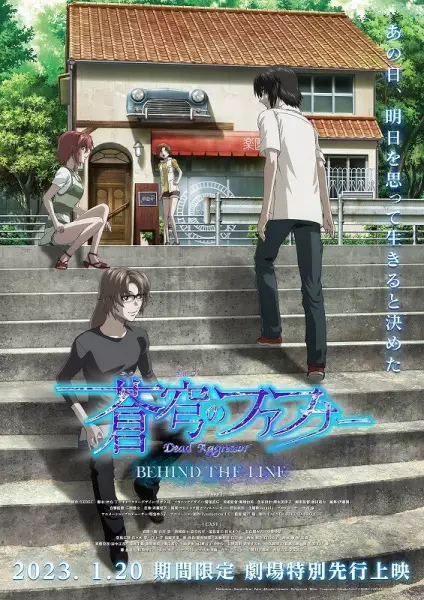 Capa de Soukyuu no Fafner: Dead Aggressor - Behind the Line