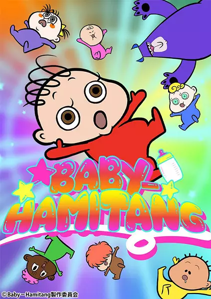 Capa de Baby-Hamitang