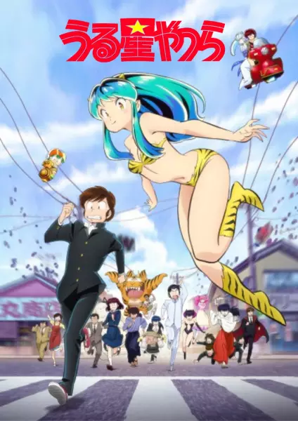 Capa de Urusei Yatsura (2022)
