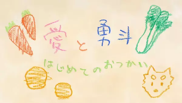 Capa de Ai to Yuuto: Hajimete no Otsukai