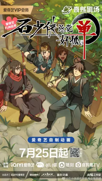 Capa de Shi Shaoxia Ganjue Hao Gudan