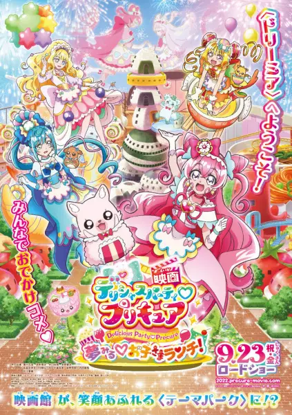 Capa de Delicious Party♡Precure Movie: Yume Miru Oko-sama Lunch!