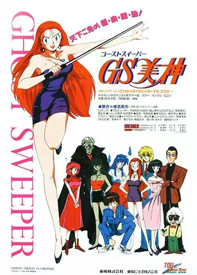 Capa de GS Mikami