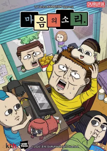Capa de Ma-eum-uisoli Season 2