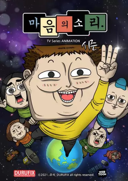 Capa de Ma-eum-uisoli Season 3