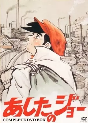 Capa de Ashita no Joe