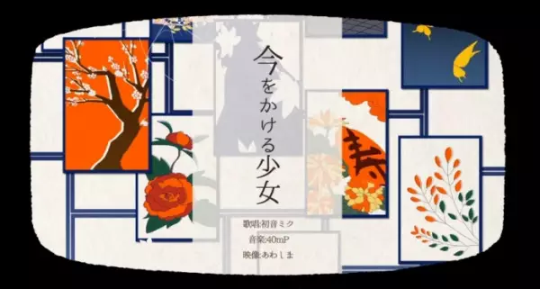 Capa de Ima wo Kakeru Shoujo
