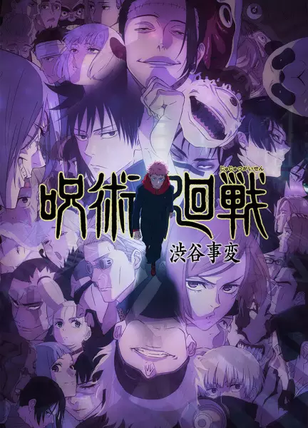 Capa de Jujutsu Kaisen 2nd Season