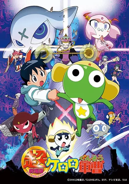 Capa de Keroro Gunsou Movie 1