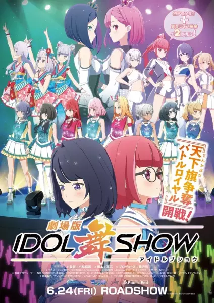 Capa de Idol Bu Show Movie