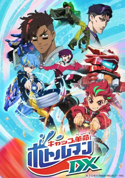 Capa de Cap Kakumei Bottleman DX