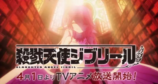 Capa de Satsuriku Tenshi Jibril PV