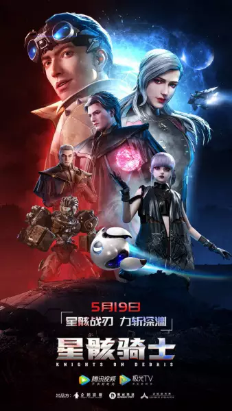 Capa de Xing Hai Qishi: Xia Ban Ji