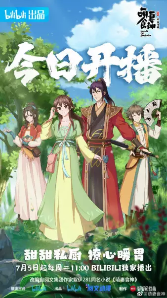 Capa de Meng Qi Shi Shen: Huanxi Zhui Hun