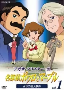 Capa de Agatha Christie no Meitantei Poirot to Marple