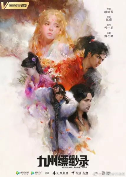 Capa de Jiuzhou Piaomiao Lu
