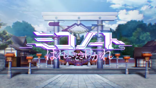 Capa de Miko Note Episode 0: Zenjitsudan