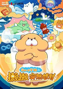 Capa de Tata Tu Ran Xiang Dao