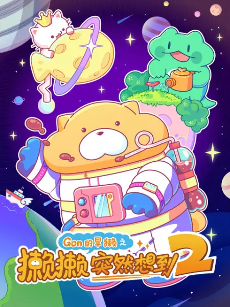 Capa de Tata Tu Ran Xiang Dao 2