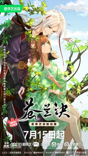 Capa de Cang Lan Jue