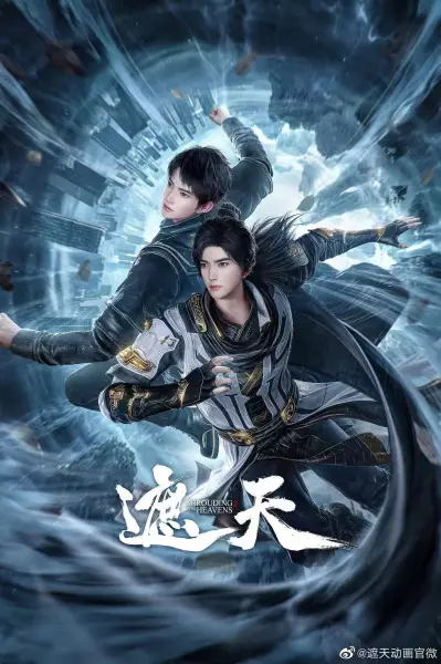 Capa de Zhe Tian