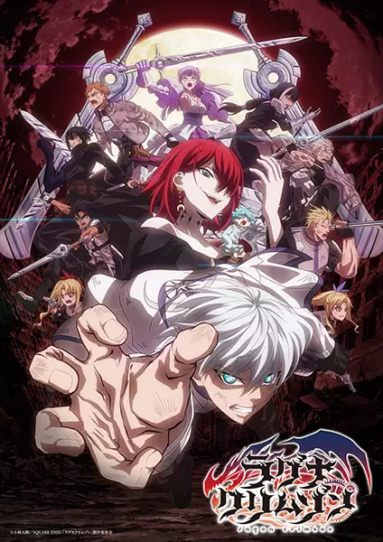 Capa de Ragna Crimson
