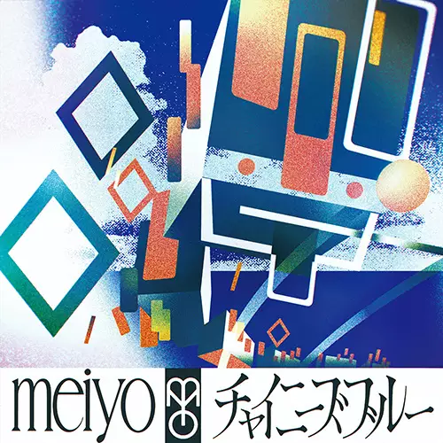 Capa de Chinese Blue