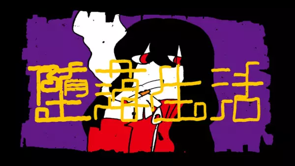 Capa de Daraku Seikatsu