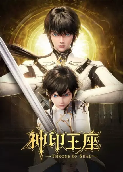 Capa de Shen Yin Wangzuo