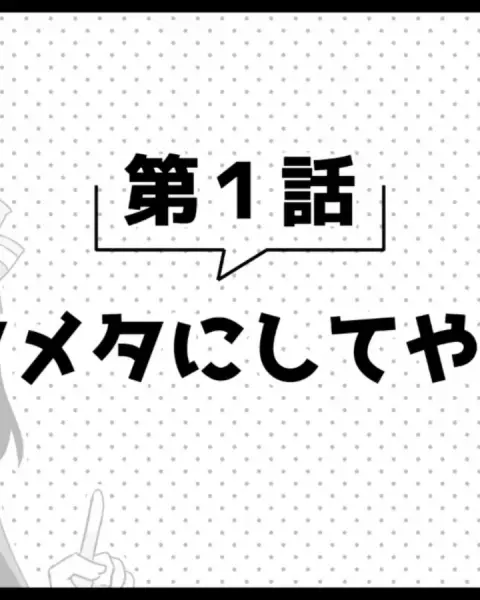 Capa de Arifureta Shokugyou de Sekai Saikyou 2nd Season Picture Drama