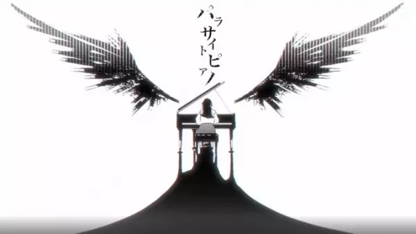 Capa de Parasite Piano