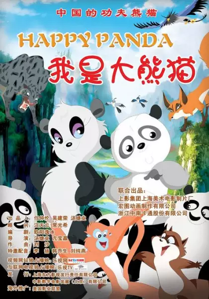 Capa de Wo Shi Da Xiongmao