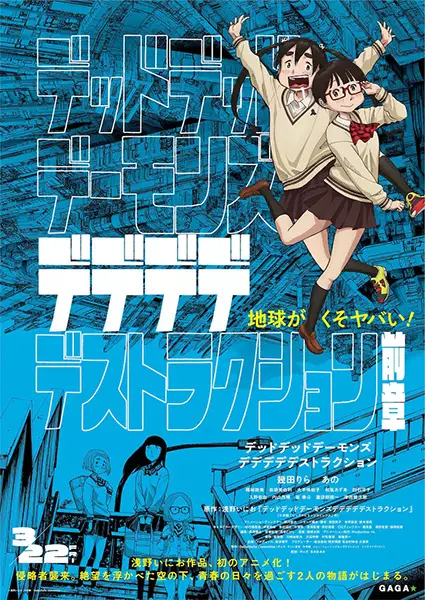 Capa de Dead Dead Demons Dededede Destruction