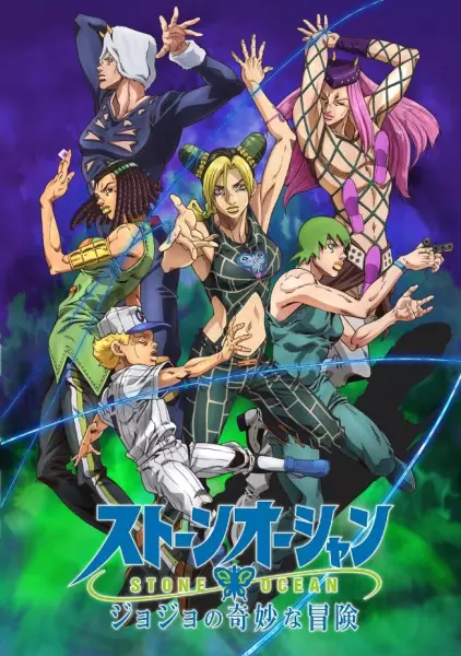 Capa de JoJo no Kimyou na Bouken Part 6: Stone Ocean Part 2