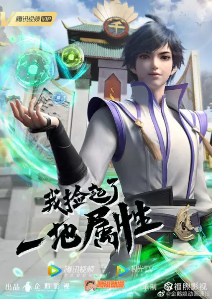 Capa de Wo Jian Qile Yi Di Shuxing