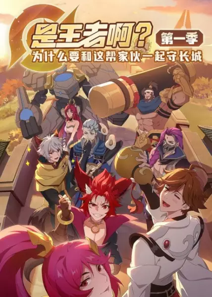 Capa de Shi Wangzhe A?