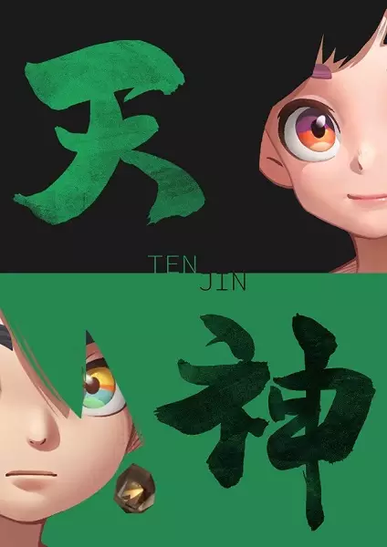 Capa de Tenjin