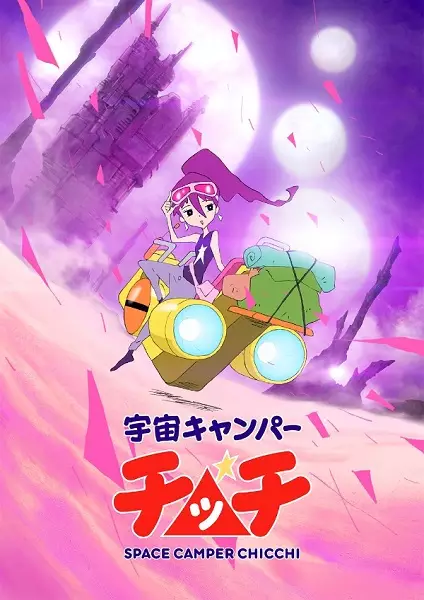 Capa de Uchuu Camper Chicchi